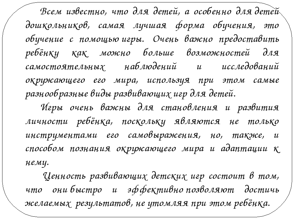 Презентация "Использование развивающих игр В.В.Воскобовича"