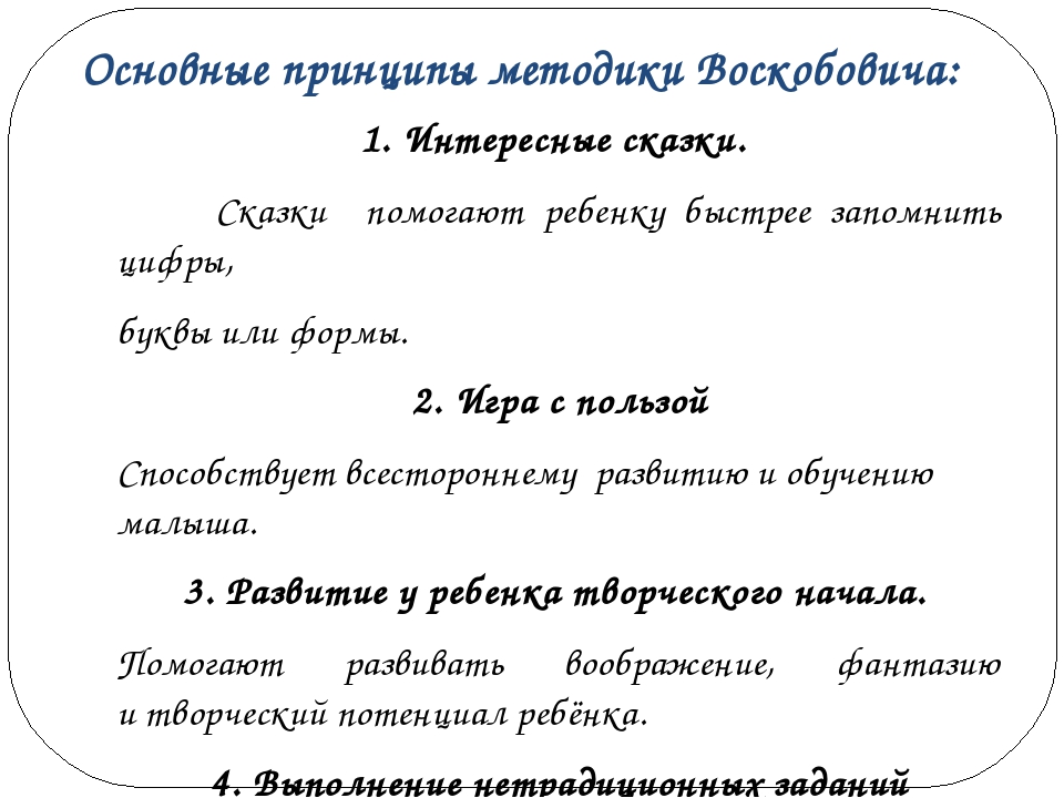 Презентация "Использование развивающих игр В.В.Воскобовича"