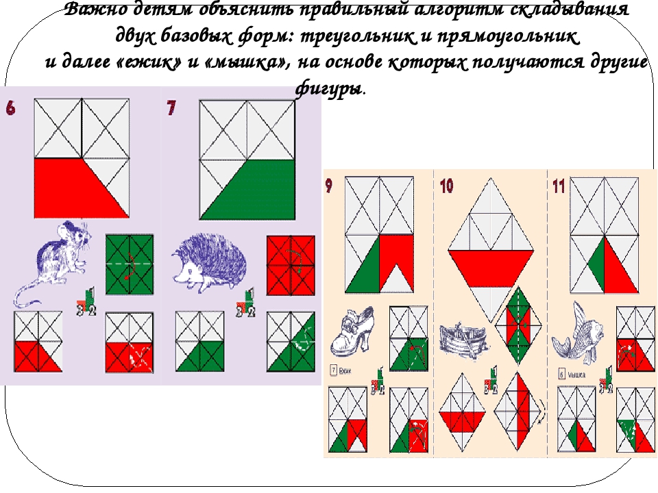 Презентация "Использование развивающих игр В.В.Воскобовича"