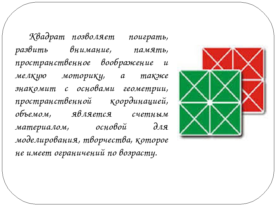 Презентация "Использование развивающих игр В.В.Воскобовича"
