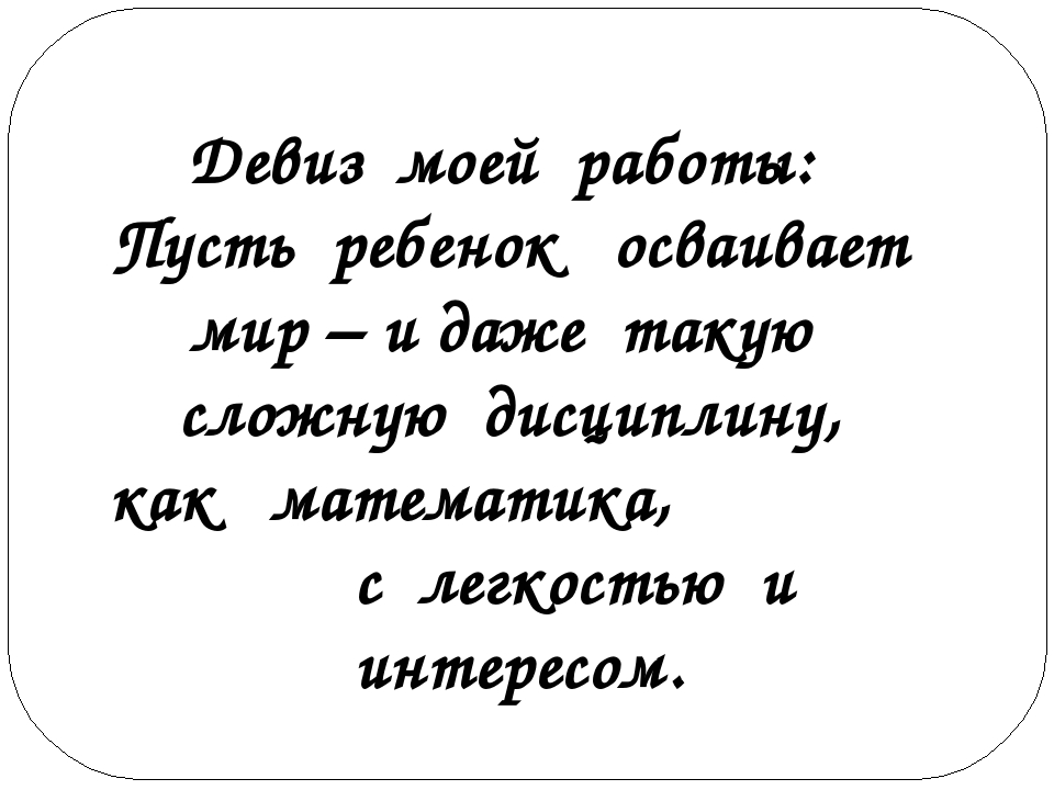Презентация "Использование развивающих игр В.В.Воскобовича"