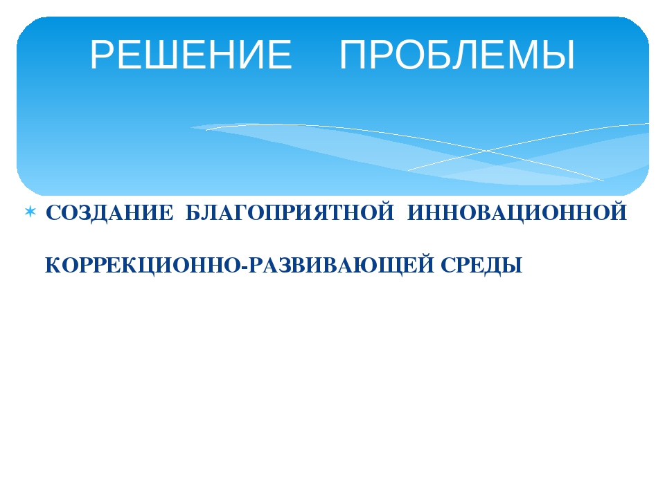 Презентация к докладу на конференцию по теме"РЕГИОНАЛЬНАЯ ИННОВАЦИОННАЯ ПЛОЩАДКА В ДОУ: ОПЫТ, ДОСТИЖЕНИЯ, ПРОБЛЕМЫ.