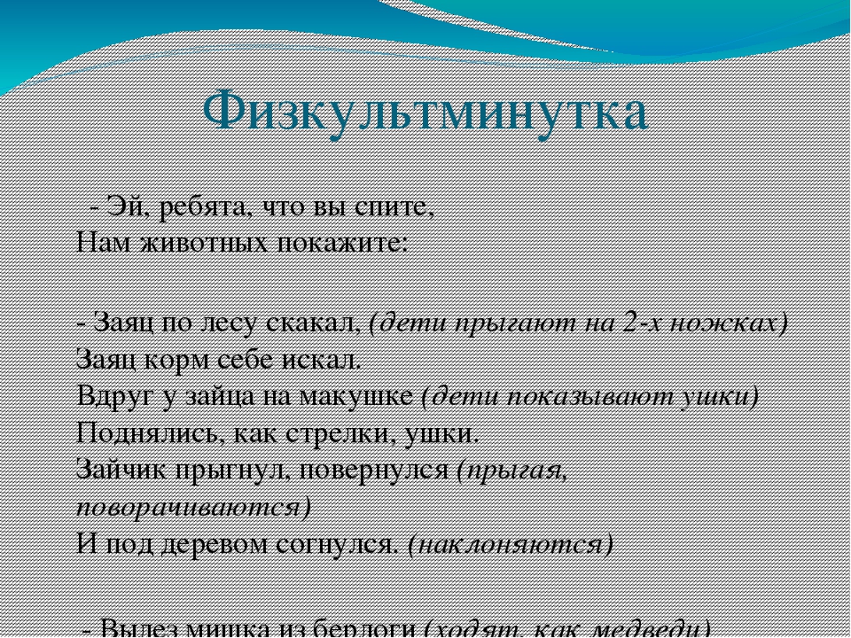 Презентация на тему "В гостях у сказки"