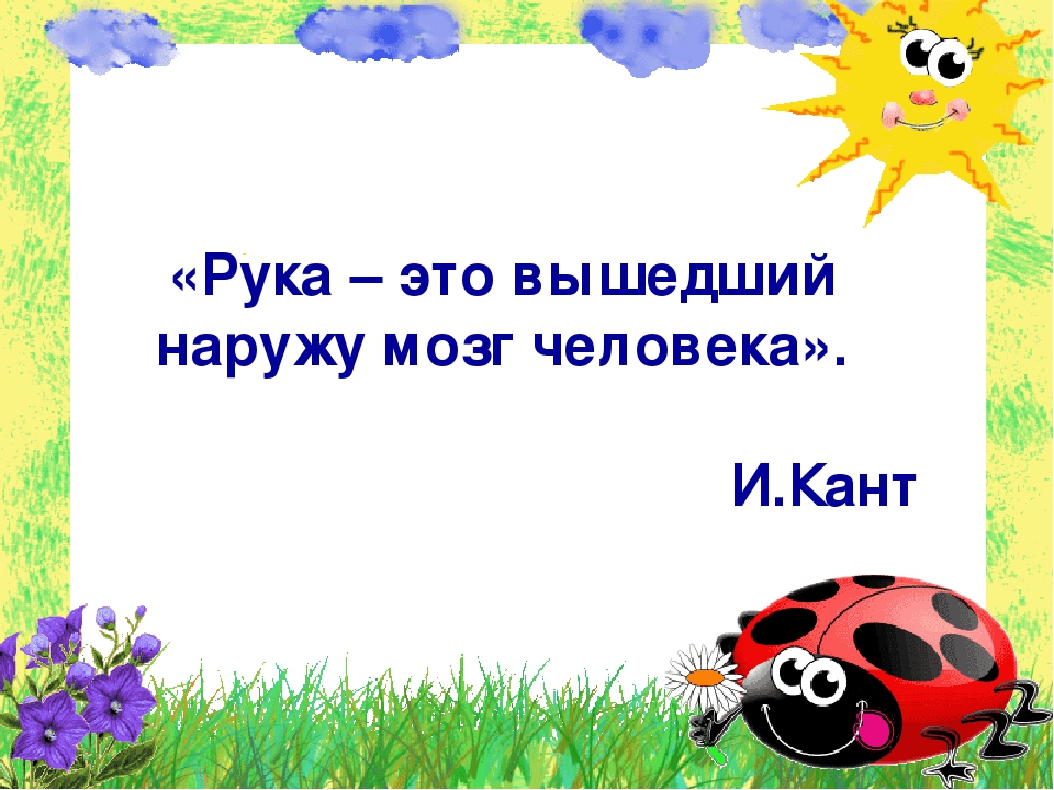 Проект в инклюзивной группе детского сада "Волшебные ладошки"