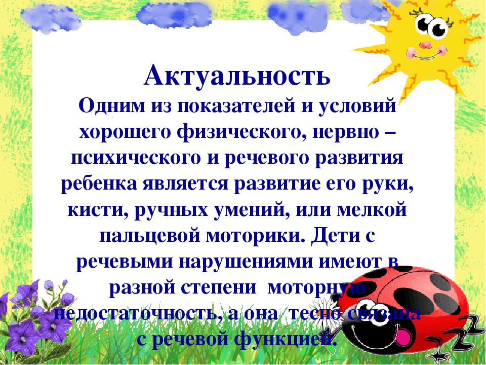 Проект в инклюзивной группе детского сада "Волшебные ладошки"