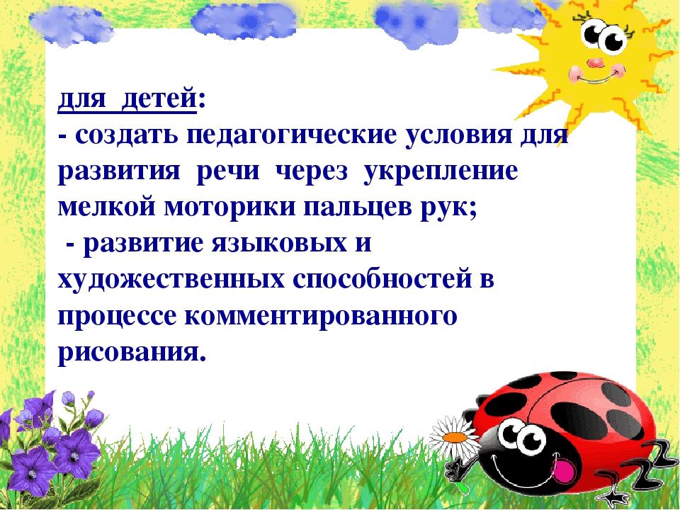 Проект в инклюзивной группе детского сада "Волшебные ладошки"