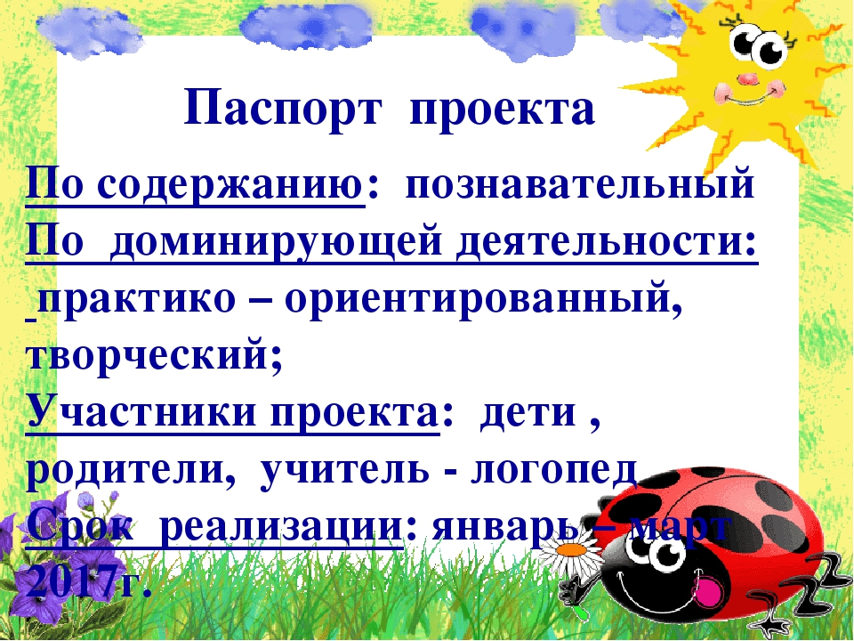 Проект в инклюзивной группе детского сада "Волшебные ладошки"