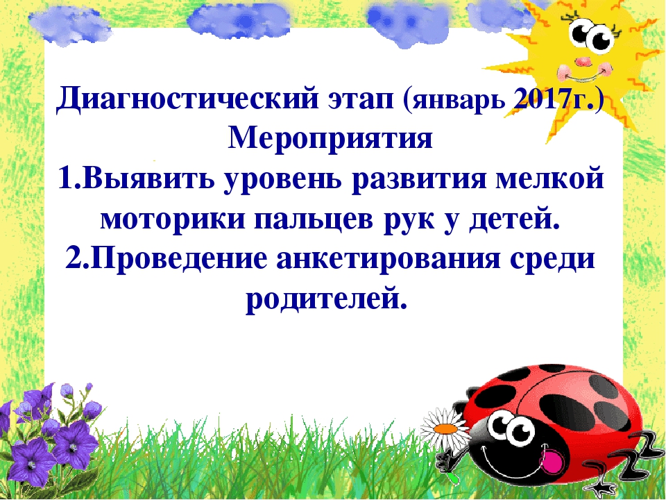 Проект в инклюзивной группе детского сада "Волшебные ладошки"