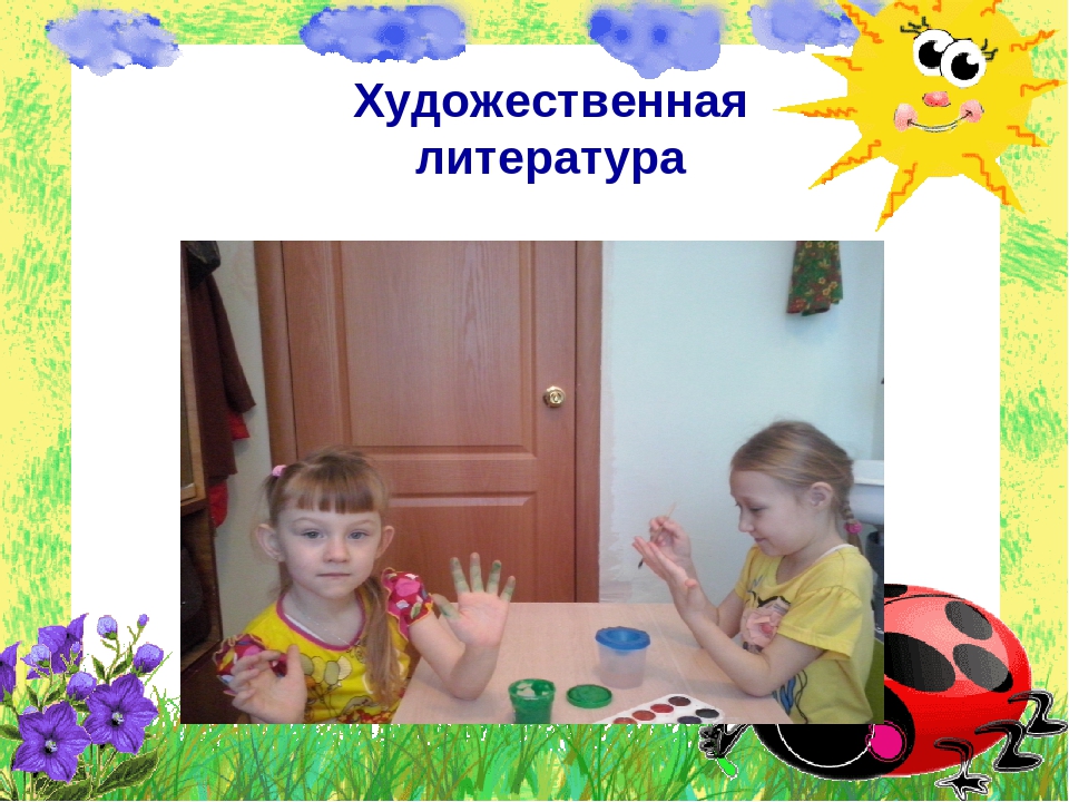 Проект в инклюзивной группе детского сада "Волшебные ладошки"