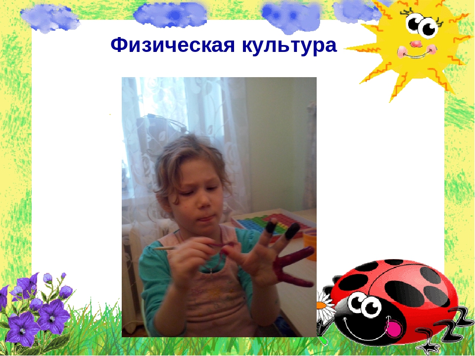 Проект в инклюзивной группе детского сада "Волшебные ладошки"