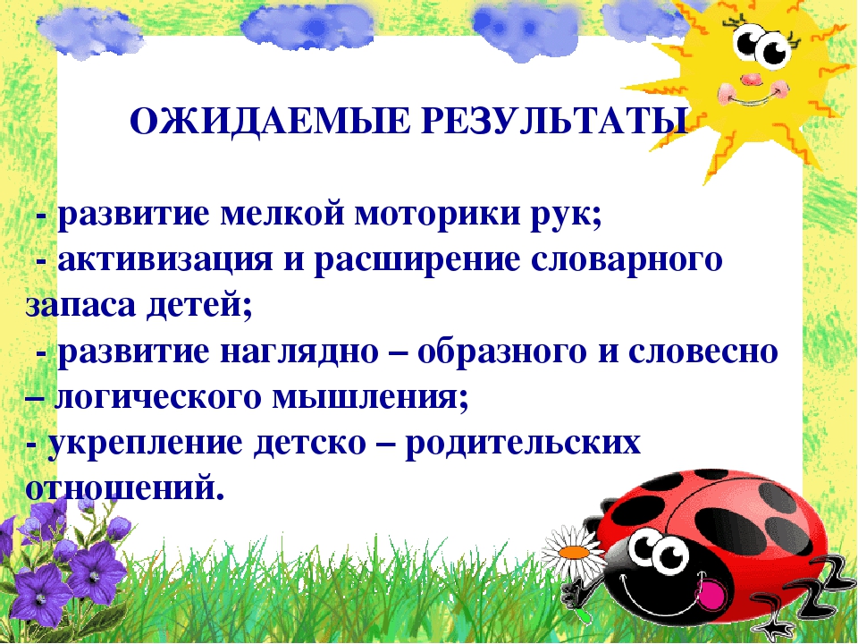 Проект в инклюзивной группе детского сада "Волшебные ладошки"