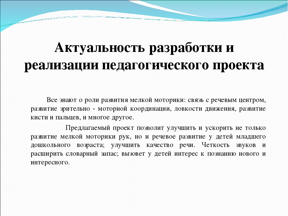 Презентация на тему "Мир на кончиках пальцев"