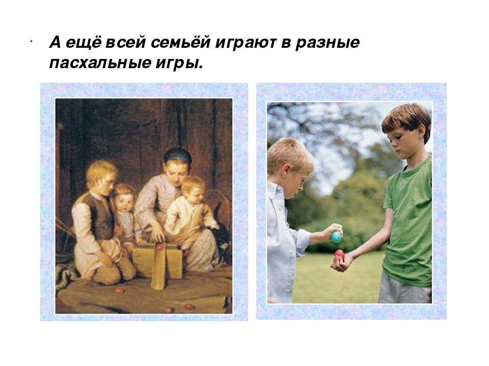 Презентация "Весенний праздник Пасха"