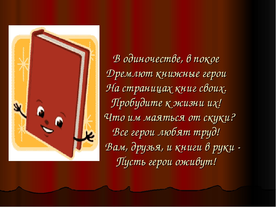 Презентация проекта "Путешествие в сказку"