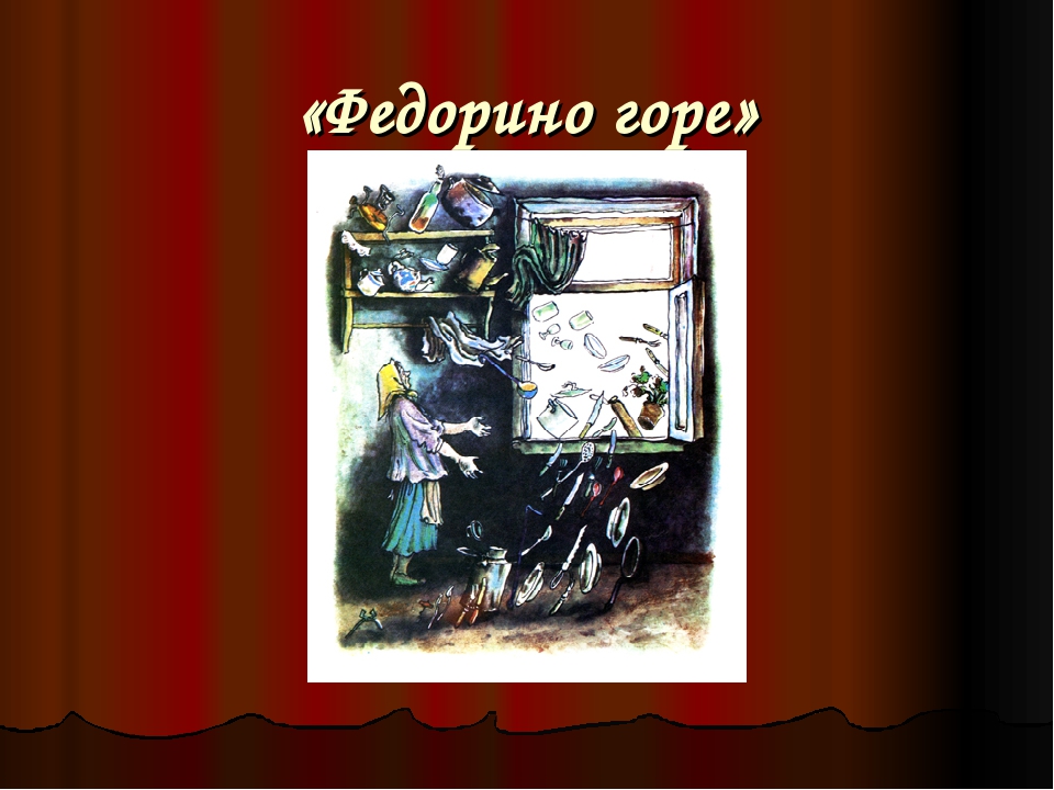 Презентация проекта "Путешествие в сказку"