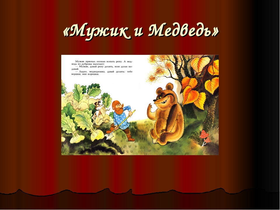 Презентация проекта "Путешествие в сказку"