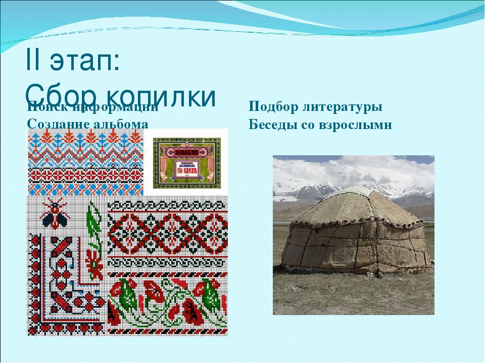 Презентация "Как рисунок появляется на ткани"