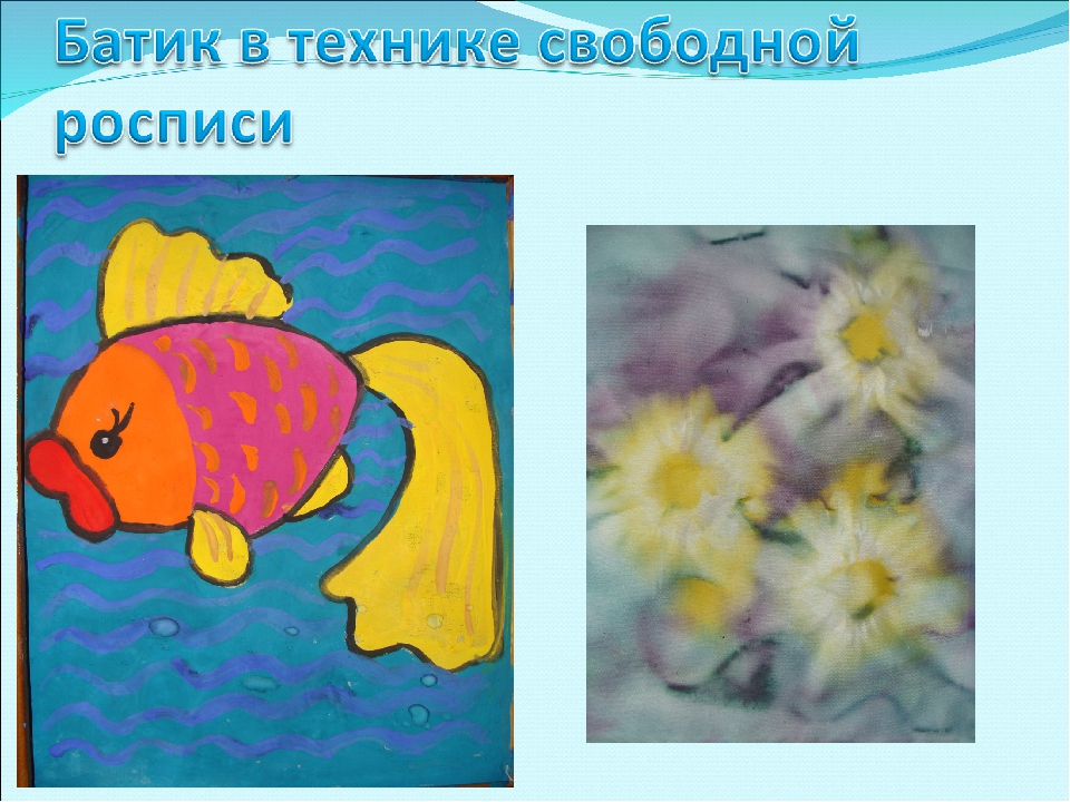 Презентация "Как рисунок появляется на ткани"