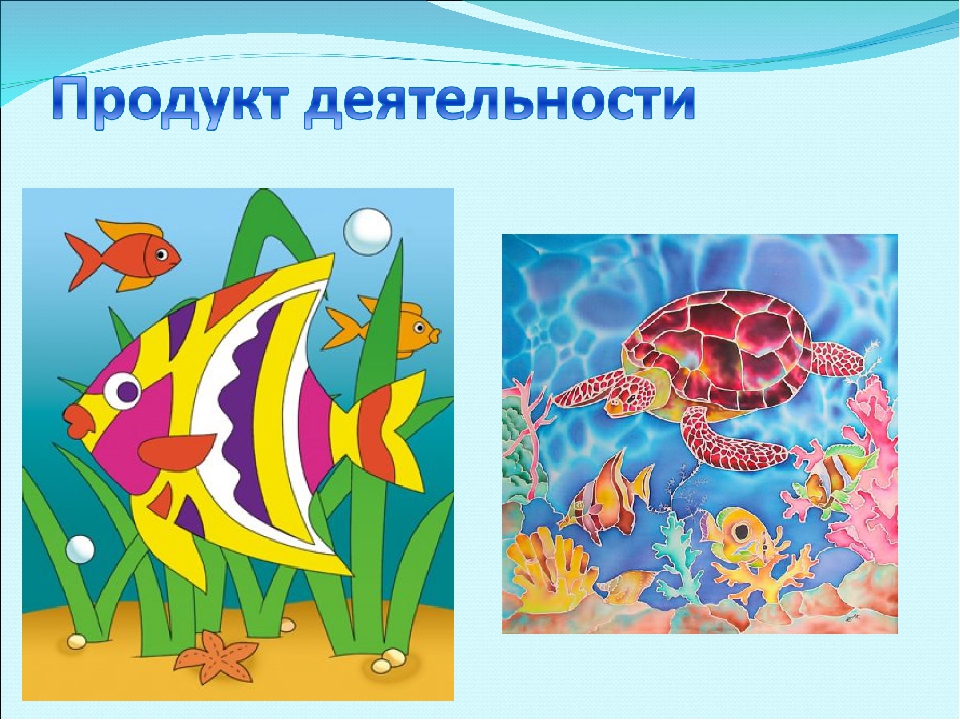 Презентация "Как рисунок появляется на ткани"