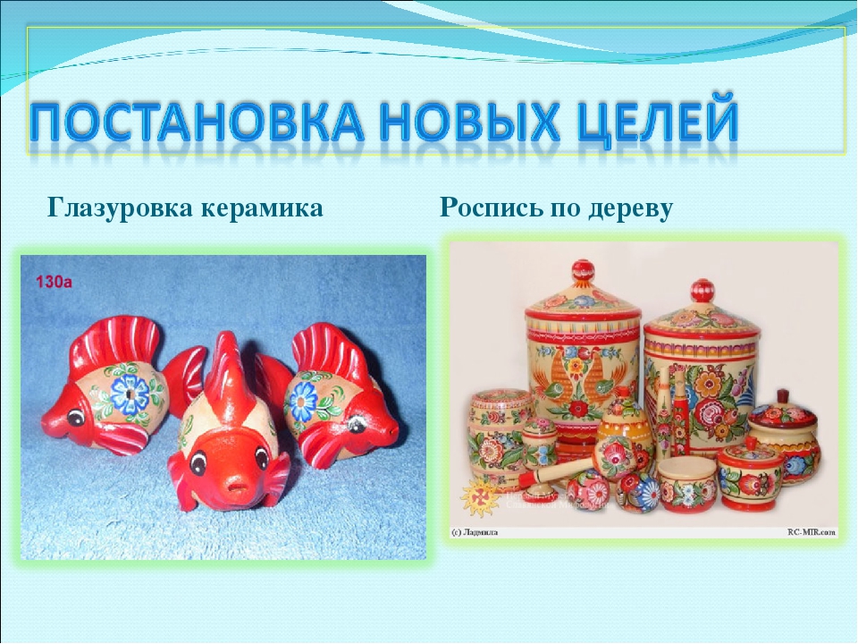 Презентация "Как рисунок появляется на ткани"