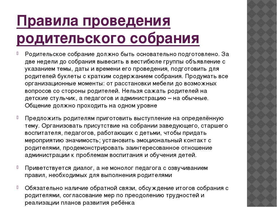 Консультация для воспитателей "Формы работы с родителями"