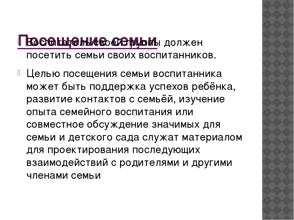 Консультация для воспитателей "Формы работы с родителями"