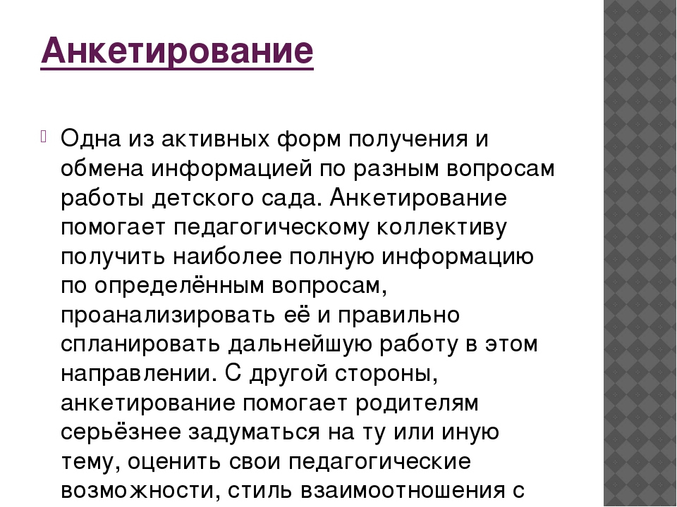 Консультация для воспитателей "Формы работы с родителями"