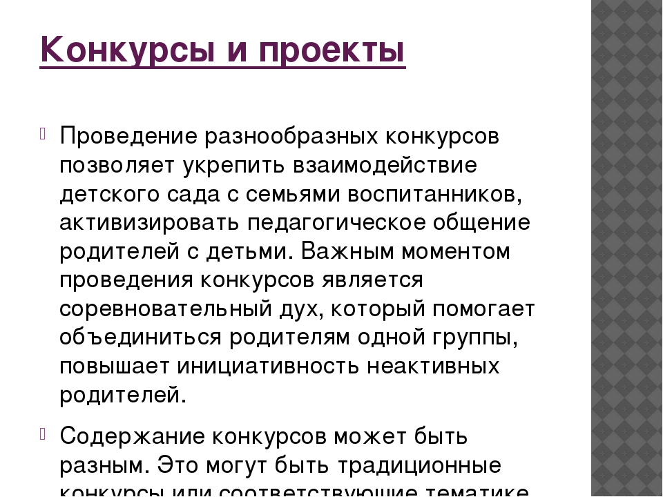 Консультация для воспитателей "Формы работы с родителями"