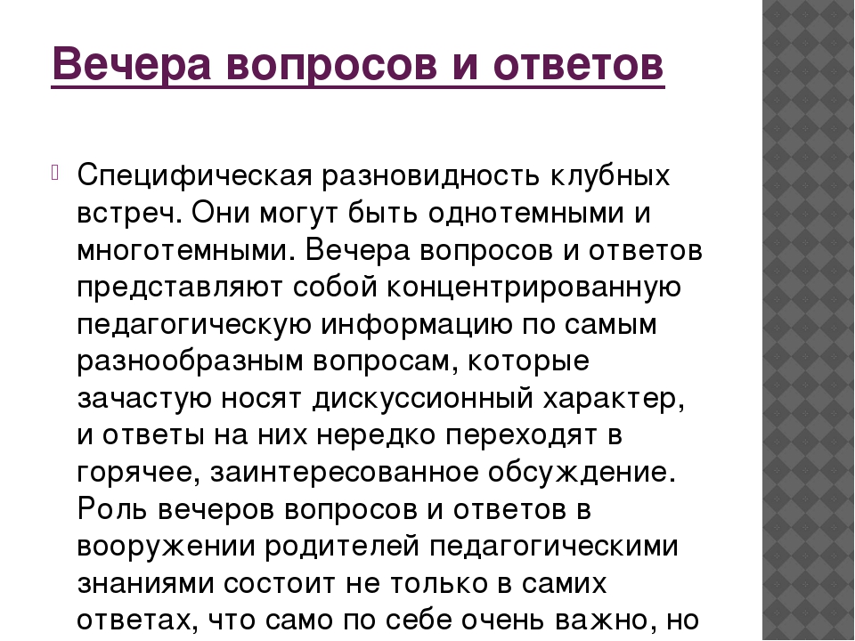 Консультация для воспитателей "Формы работы с родителями"