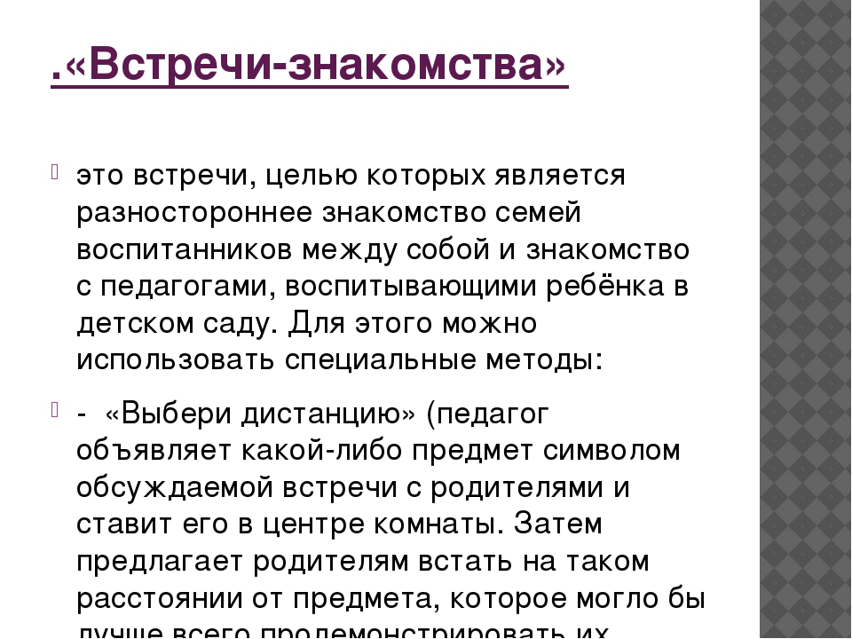 Консультация для воспитателей "Формы работы с родителями"