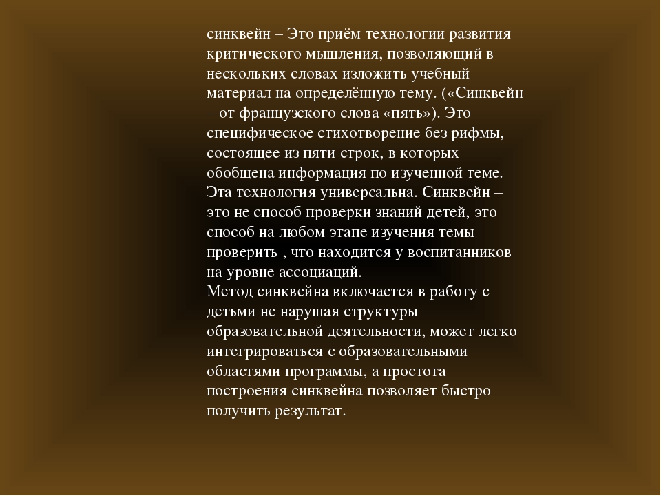 Методическая разработка. Рефлексия в образовательной деятельности.