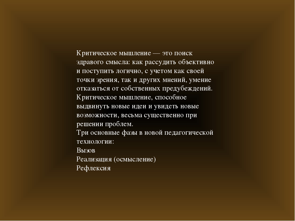 Методическая разработка. Рефлексия в образовательной деятельности.