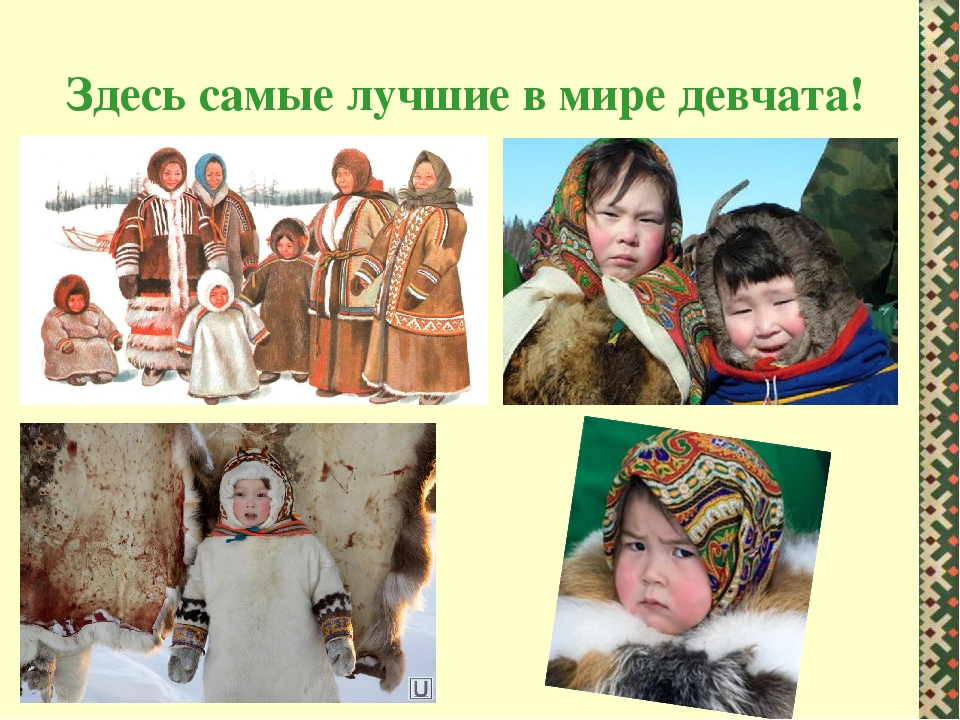 Презентация к стихотворению "Я счастлив, что в крае Югорском родился!"