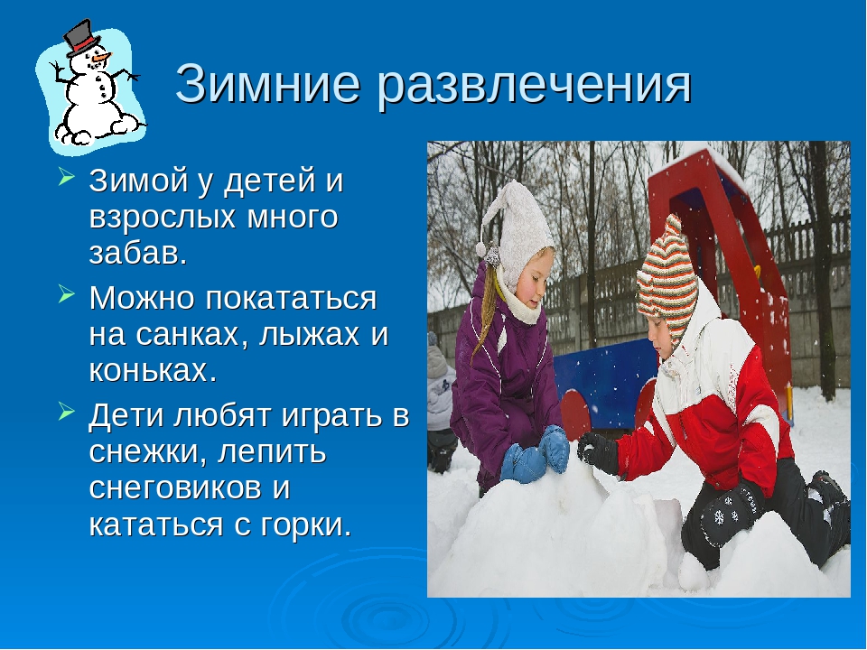 Презентация на тему "Круглый год"