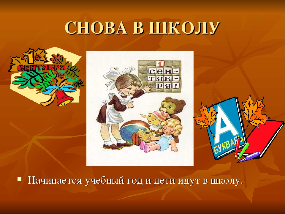 Презентация на тему "Круглый год"