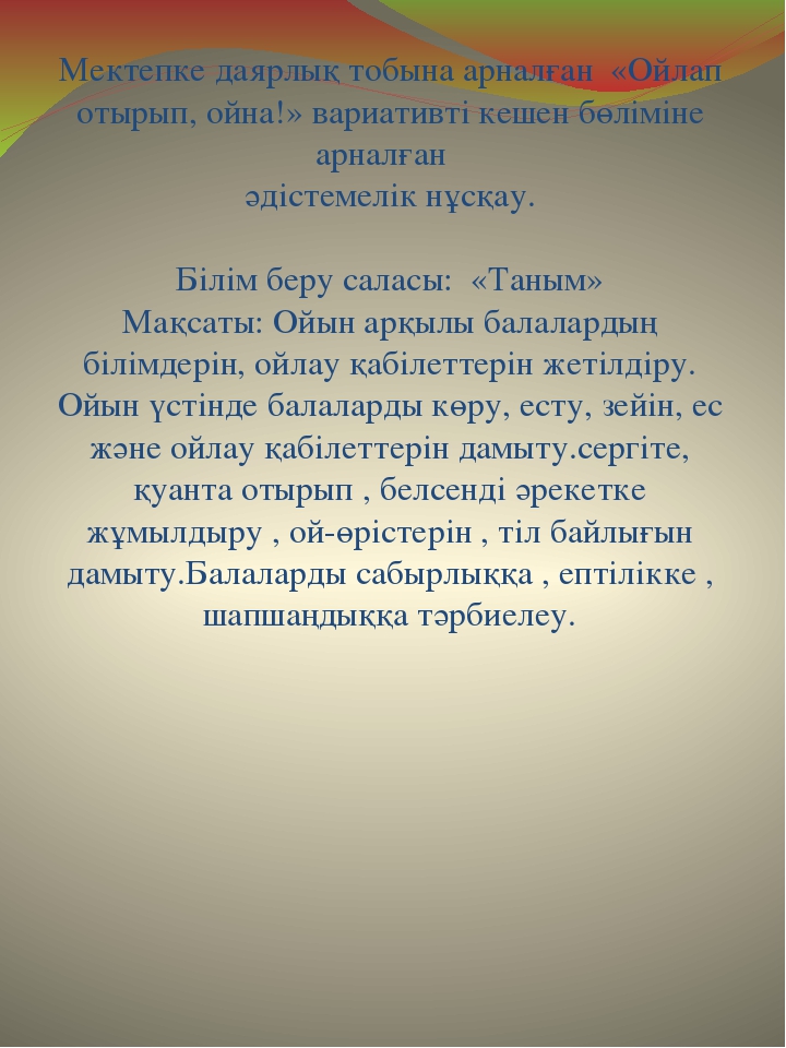 ВАРИАТИВНЫЙ КОМПОНЕНТ СТАРШАЯ ГРУППА