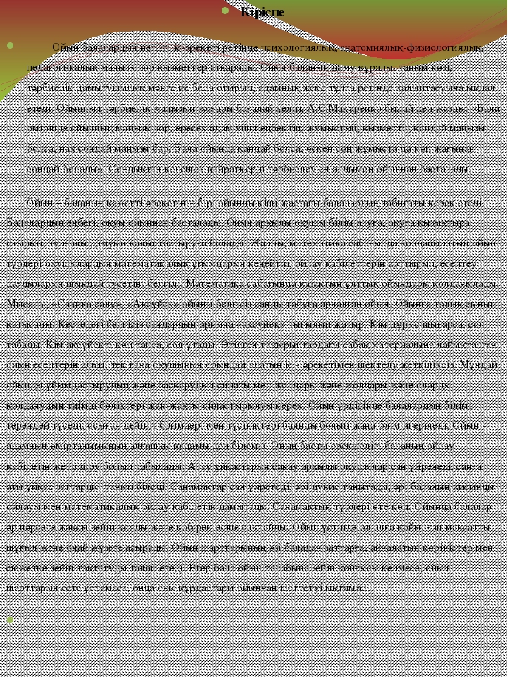 ВАРИАТИВНЫЙ КОМПОНЕНТ СТАРШАЯ ГРУППА