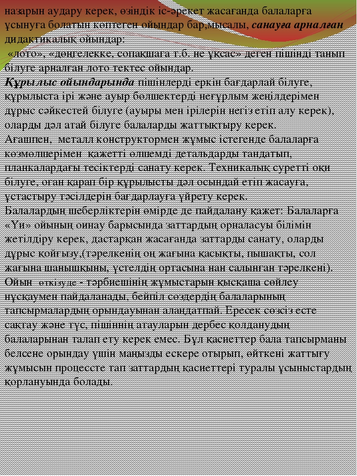 ВАРИАТИВНЫЙ КОМПОНЕНТ СТАРШАЯ ГРУППА