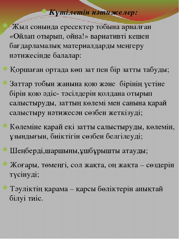 ВАРИАТИВНЫЙ КОМПОНЕНТ СТАРШАЯ ГРУППА