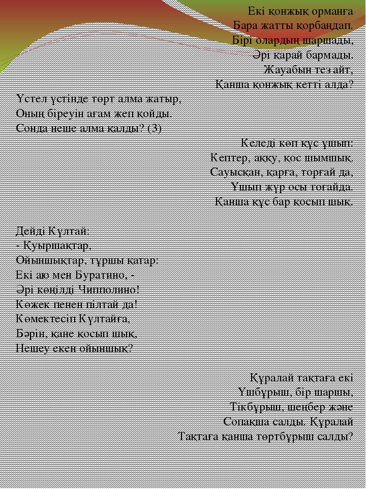 ВАРИАТИВНЫЙ КОМПОНЕНТ СТАРШАЯ ГРУППА