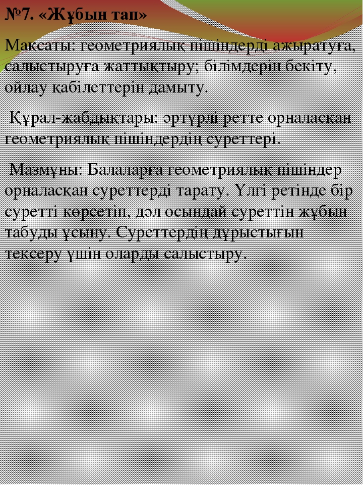 ВАРИАТИВНЫЙ КОМПОНЕНТ СТАРШАЯ ГРУППА