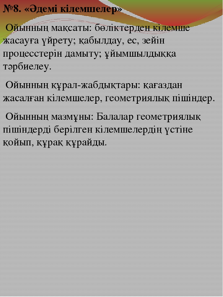 ВАРИАТИВНЫЙ КОМПОНЕНТ СТАРШАЯ ГРУППА