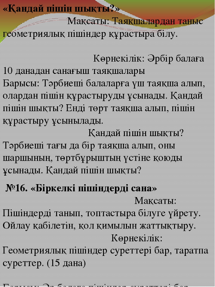 ВАРИАТИВНЫЙ КОМПОНЕНТ СТАРШАЯ ГРУППА
