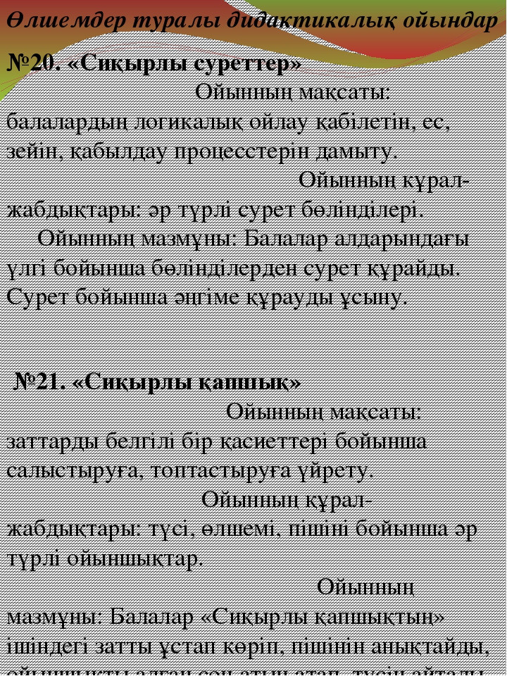 ВАРИАТИВНЫЙ КОМПОНЕНТ СТАРШАЯ ГРУППА