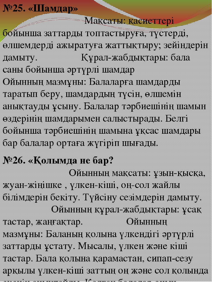 ВАРИАТИВНЫЙ КОМПОНЕНТ СТАРШАЯ ГРУППА