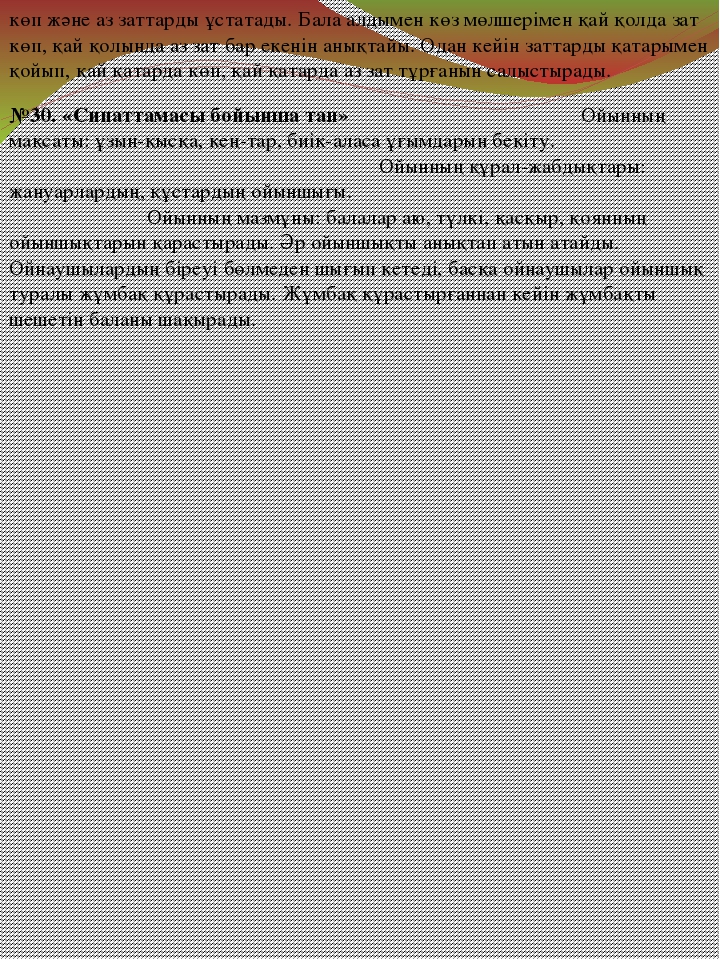 ВАРИАТИВНЫЙ КОМПОНЕНТ СТАРШАЯ ГРУППА