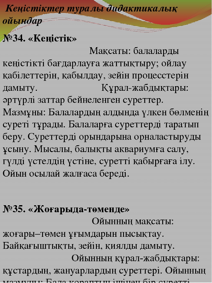 ВАРИАТИВНЫЙ КОМПОНЕНТ СТАРШАЯ ГРУППА