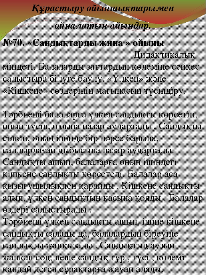 ВАРИАТИВНЫЙ КОМПОНЕНТ СТАРШАЯ ГРУППА