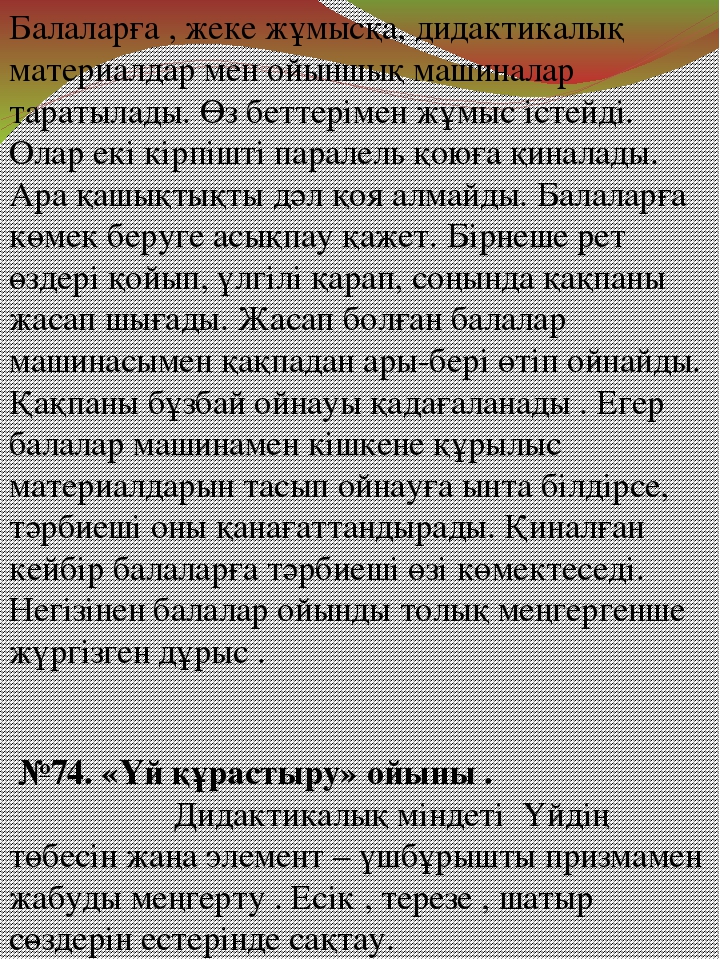 ВАРИАТИВНЫЙ КОМПОНЕНТ СТАРШАЯ ГРУППА