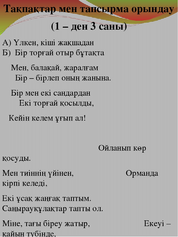 ВАРИАТИВНЫЙ КОМПОНЕНТ СТАРШАЯ ГРУППА
